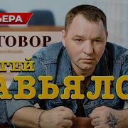 Завьялов 2023 Приговор