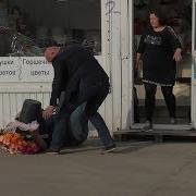Охрана Заберите У Него Камеру Парковщица Цветочница