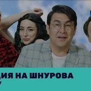 Мусагалиев Пародия На Ленинград