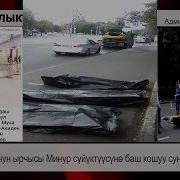 Москвадагы Кырсыктан 3 Кыргызстандык Жаш Жигиттер Мерт Кетти