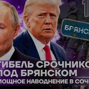 Популярная Геполитика