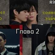Фф Не Линяет Только Солнечный Зайчик 24