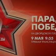Парад На Дворцовой Площади