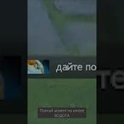 Stray228 Помагите