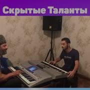 Цыганский Музыку Для Душы Н Сентезатор