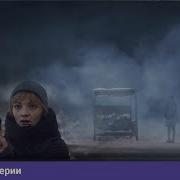 Берега Два Замержих Берега