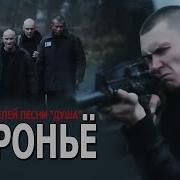 Песня Супер История До Слез
