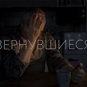 Вернуться Домой