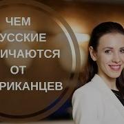 Чем Русские Отличаются От Славян