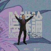 Tofubeats Conspiracy Theory