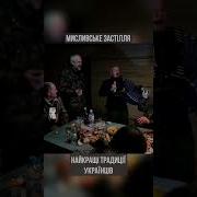 Гурт Русява Наречена
