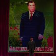 Ҷамшед Исмоилов Пешвои Миллат