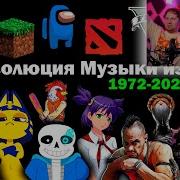 Ландау Реакция На Ландау Эволюция Музыки Из Игр 1972 2023 200 Легендарных Саундтреков И Песен