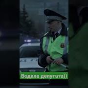 Харламов Батрудинов Водитель Помощник Депутата
