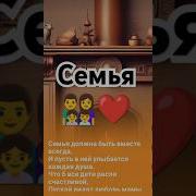 Песни О Семейной Любви