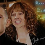 Oxxxymiron Х Алла Пугачёва Рукоблуд Ссанина Remix Tik Tok