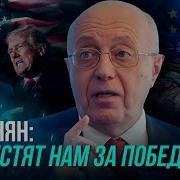 Право Знать Сергей Кургинян 2024