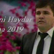 Усмони Ҳайдар Туёна 2018