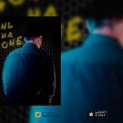 Андрей Лайн Ладонь На Ладоне Премьера Песни 2018