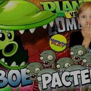 Растения Против Зомби 2 Кусачий Горохострел Взлом Рпз 2 Plants Vs Zombies