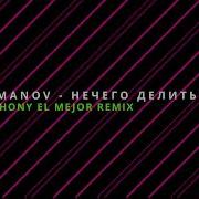 Romanov Anthony El Mejor Нечего Делить