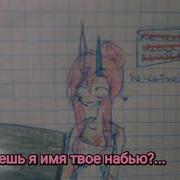 Меме Еловые Веточки