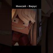 Fixeye Клип