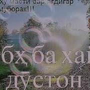 Гарибон Ба Шумо Аз Ватан Салом