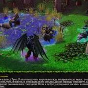 Финальный Ролик В Кампании За Ночных Эльфов Warcraft 3 The Frozen