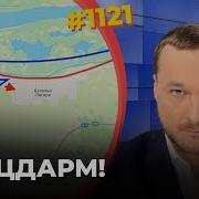 Всу Ведут Бой На Левом Берегу