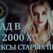 Вспомни И Танцуй