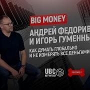Вячеслав Макаров Позицион 2 Один В Один