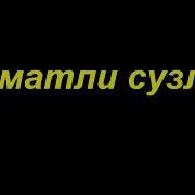 Абдуллох Домла Хикматли Сузлар