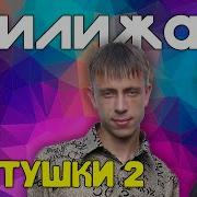 Под Хорошим Мужиком И Бревно За Шевелится Частушка