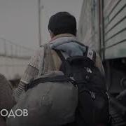 Чонибек Муродов Мусофир