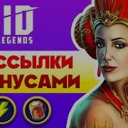 Я Тебя Прокачу