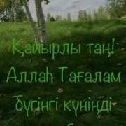 Кундериниз Сати Отсин