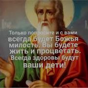 Молитва Илии Пророку