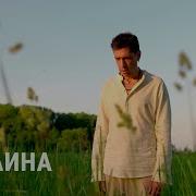 Максим Покровский Песни