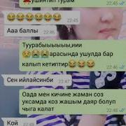 Ватсаптан Кулкулу Смстер