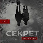 Секрет Имя В Сети