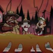 Gravity Falls Последний Бой