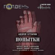 Трек Spec 1 I Аудиокнига I Боевая Фантастика
