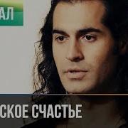 Мама И Сын Дорама Счастье 7 Серия Смотреть Онлайн