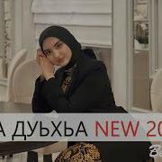 Са Д1Алур Ду Дог Д1Алур Ду