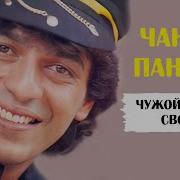 Чанки Пандей Клипы