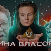 Нина Александровна Мемы