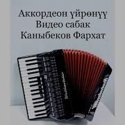 Журогумдун Отунучу