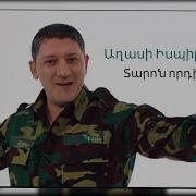 Axasi Ispiryan Taron Vordis Տարոն Որդիս Produced By Usoyan Production