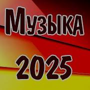 Полина Гагарина Спектакль Окончен Alexx Slam Vip Extended Remix
